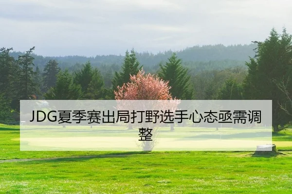 xia-ji-sai-chu-ju-da-ye-xuan-shou-xin-tai-ji-xu-tiao-zheng-2-927.jpg